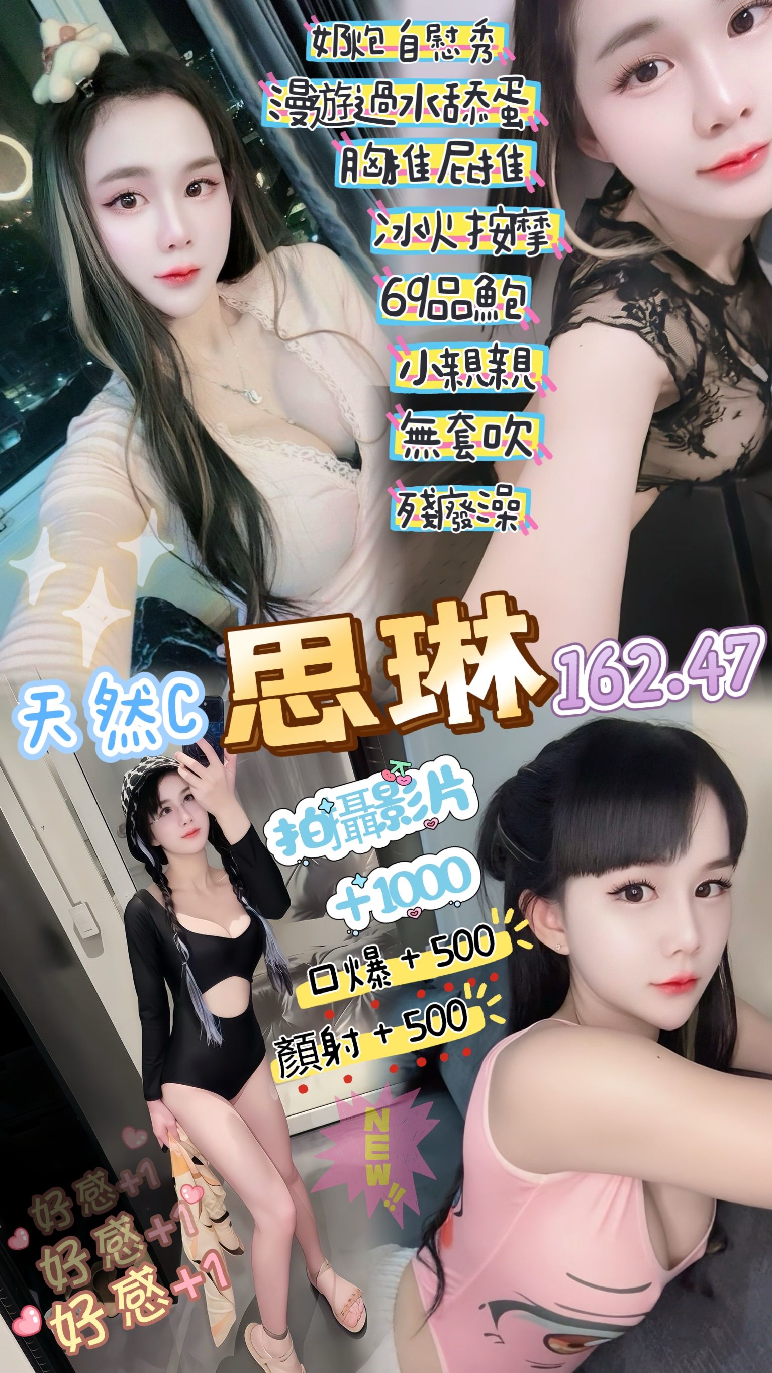 林口定點茶 小舒 個工 奶水人妻27/38E 奶水人妻